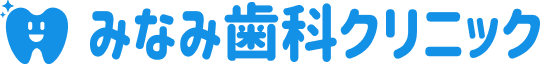 南歯科クリニック